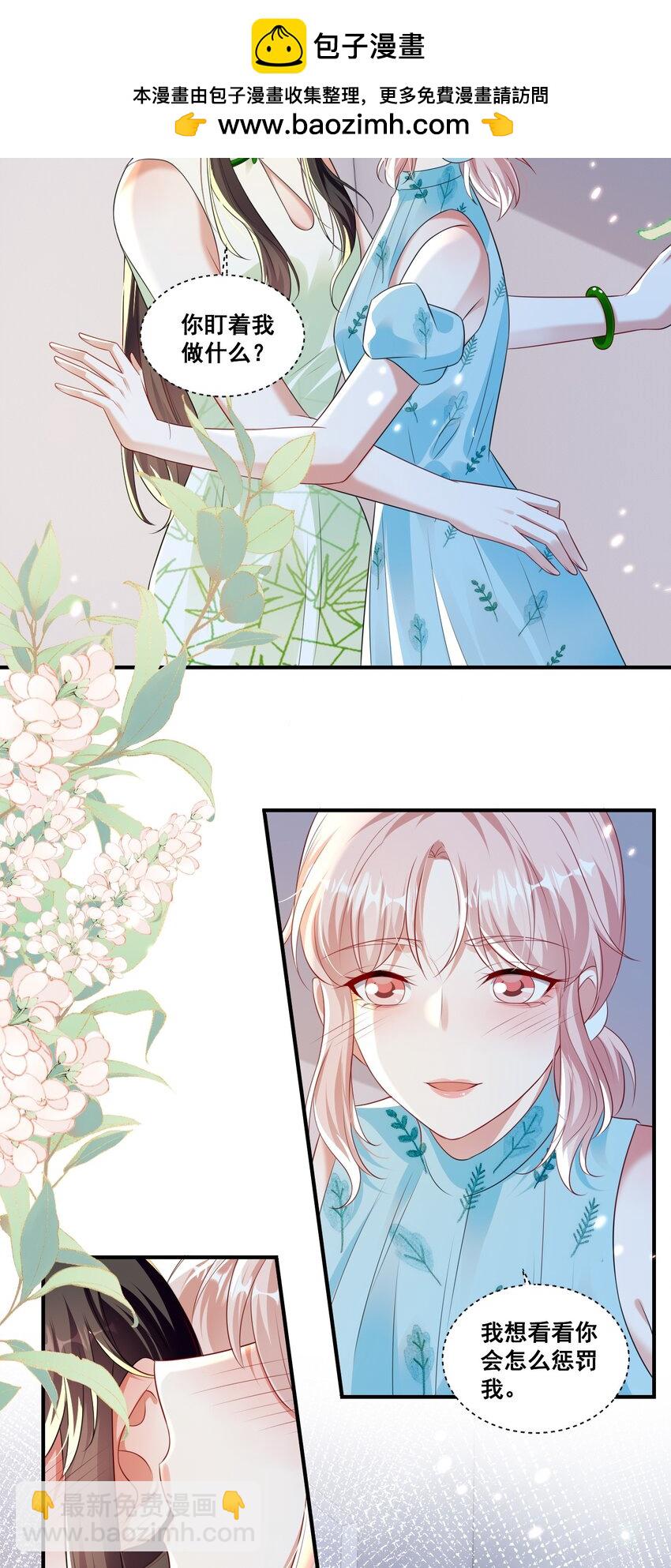 140 小白兔-第141话