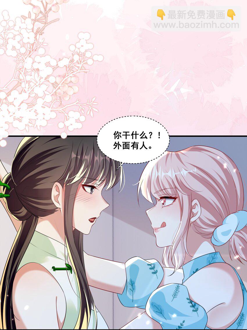 140 小白兔-第141话