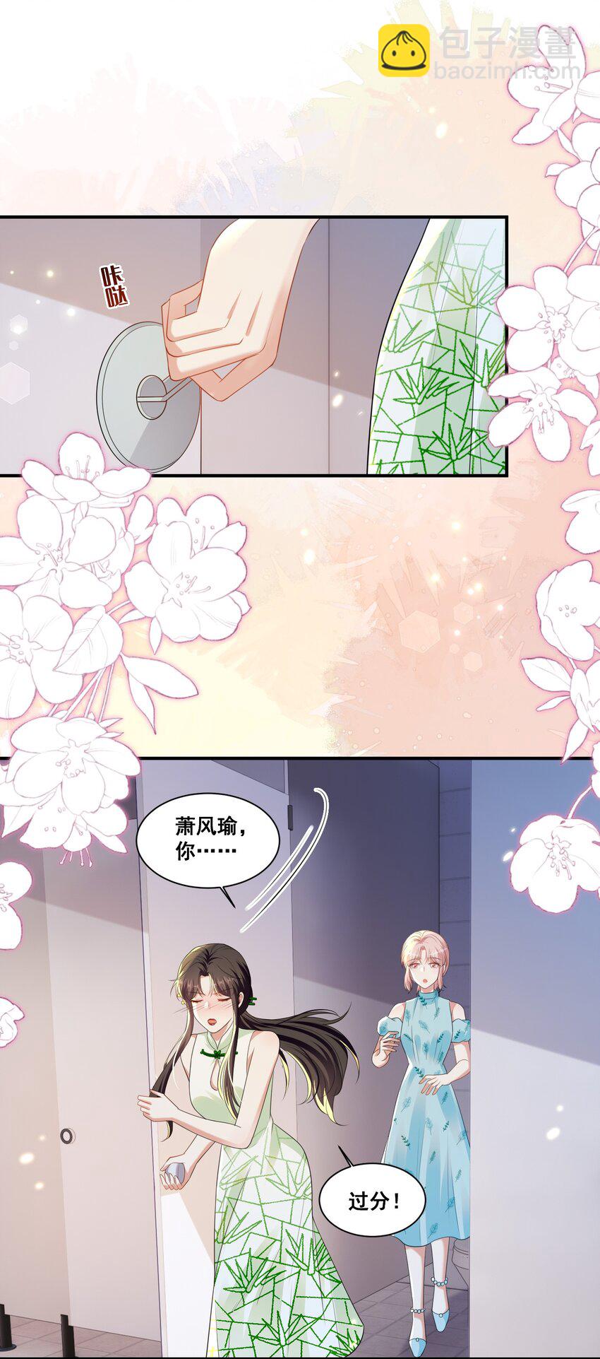 140 小白兔-第141话