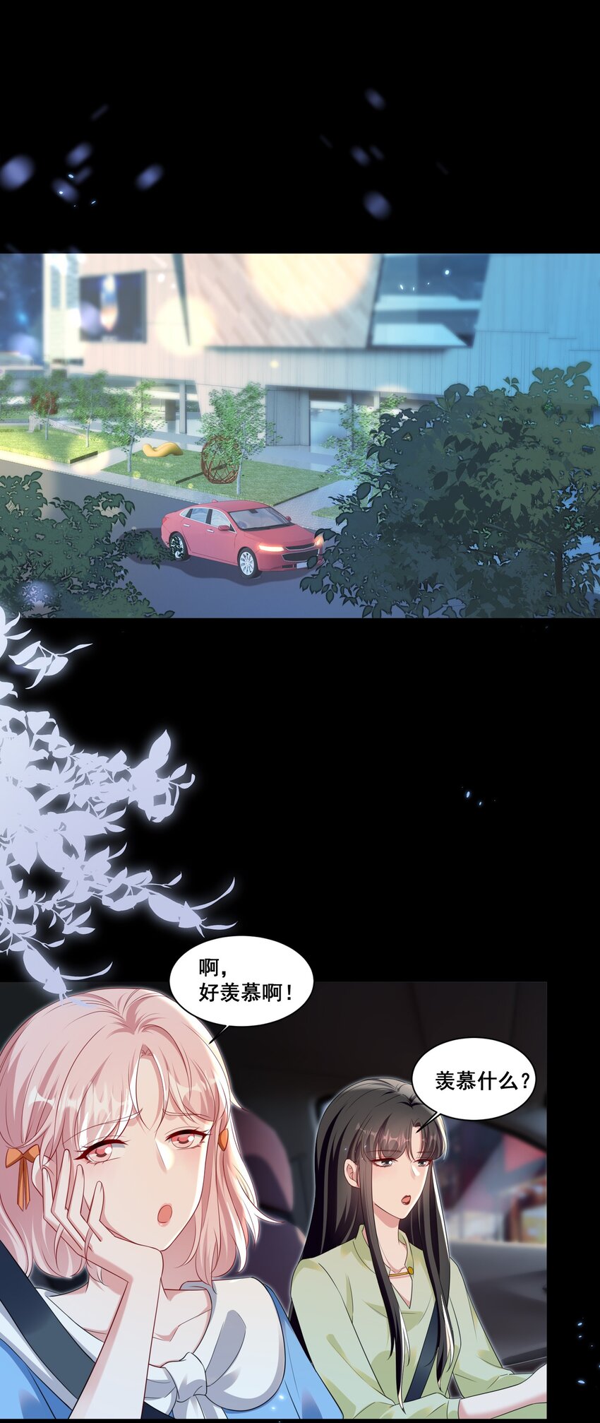 142 梅开二度（林溪惜和袁玉结局达成）-第143话