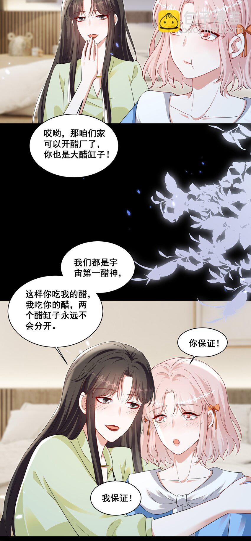 142 梅开二度（林溪惜和袁玉结局达成）-第143话