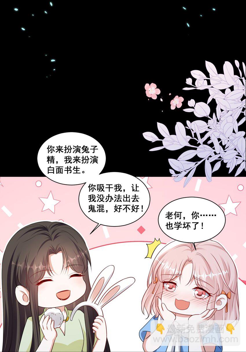 142 梅开二度（林溪惜和袁玉结局达成）-第143话