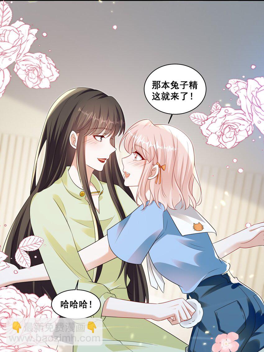 142 梅开二度（林溪惜和袁玉结局达成）-第143话