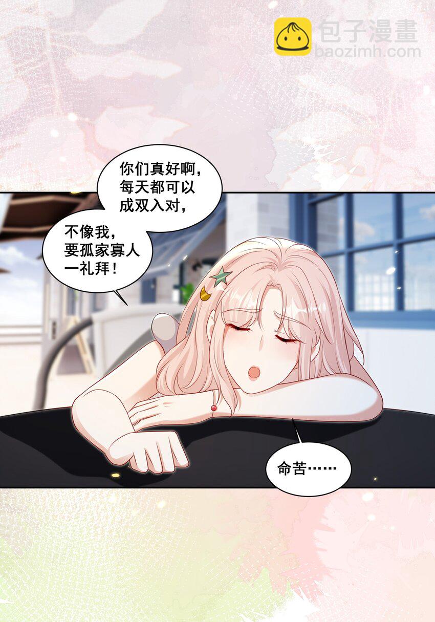 142 梅开二度（林溪惜和袁玉结局达成）-第143话