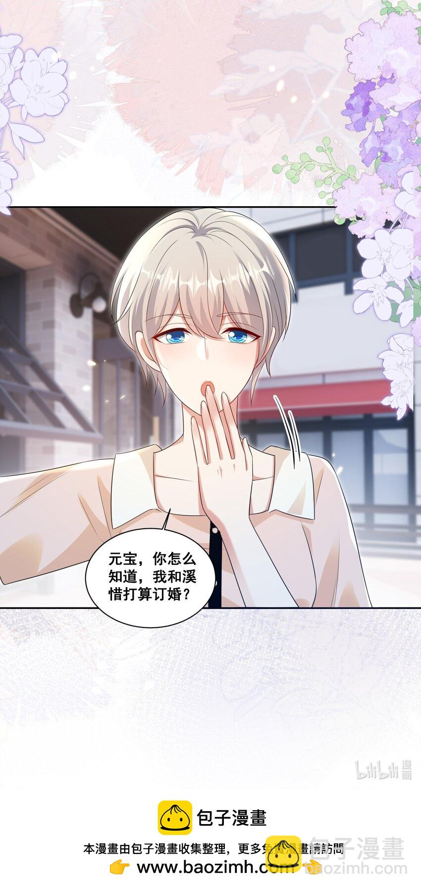 142 梅开二度（林溪惜和袁玉结局达成）-第143话