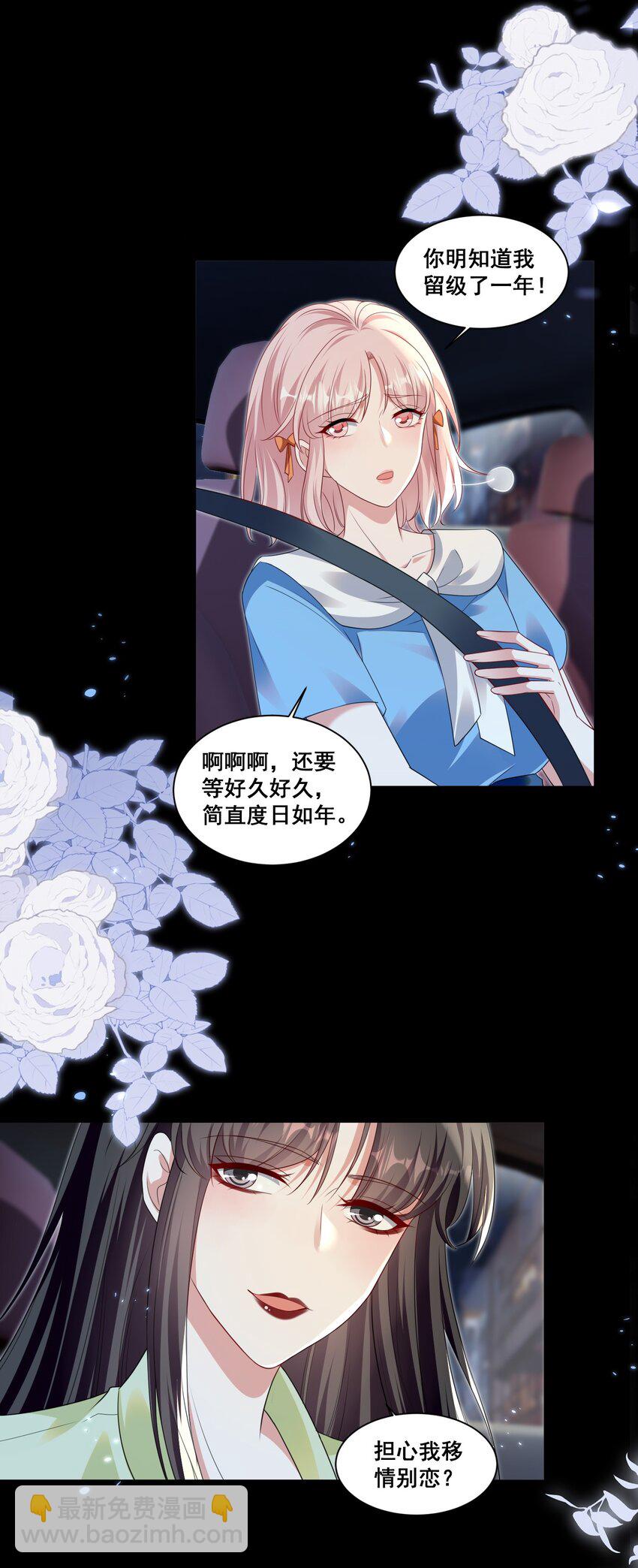 142 梅开二度（林溪惜和袁玉结局达成）-第143话