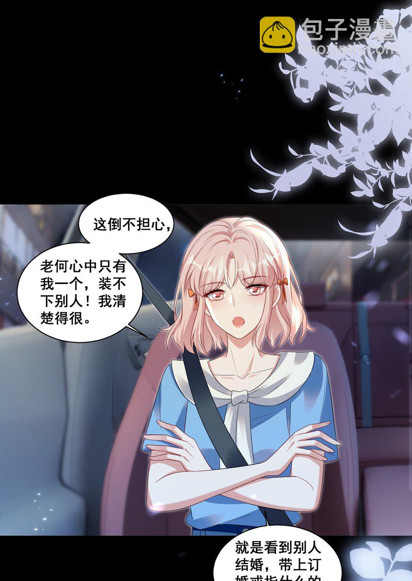 142 梅开二度（林溪惜和袁玉结局达成）-第143话