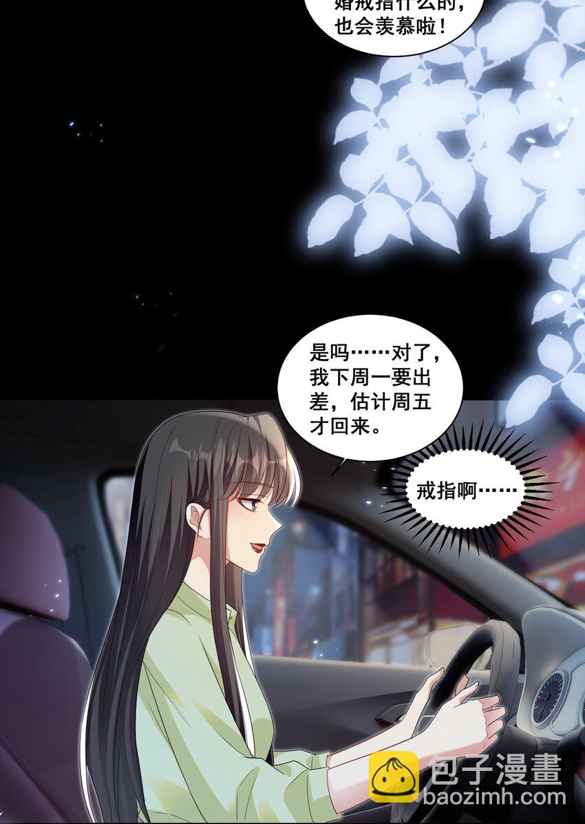 142 梅开二度（林溪惜和袁玉结局达成）-第143话