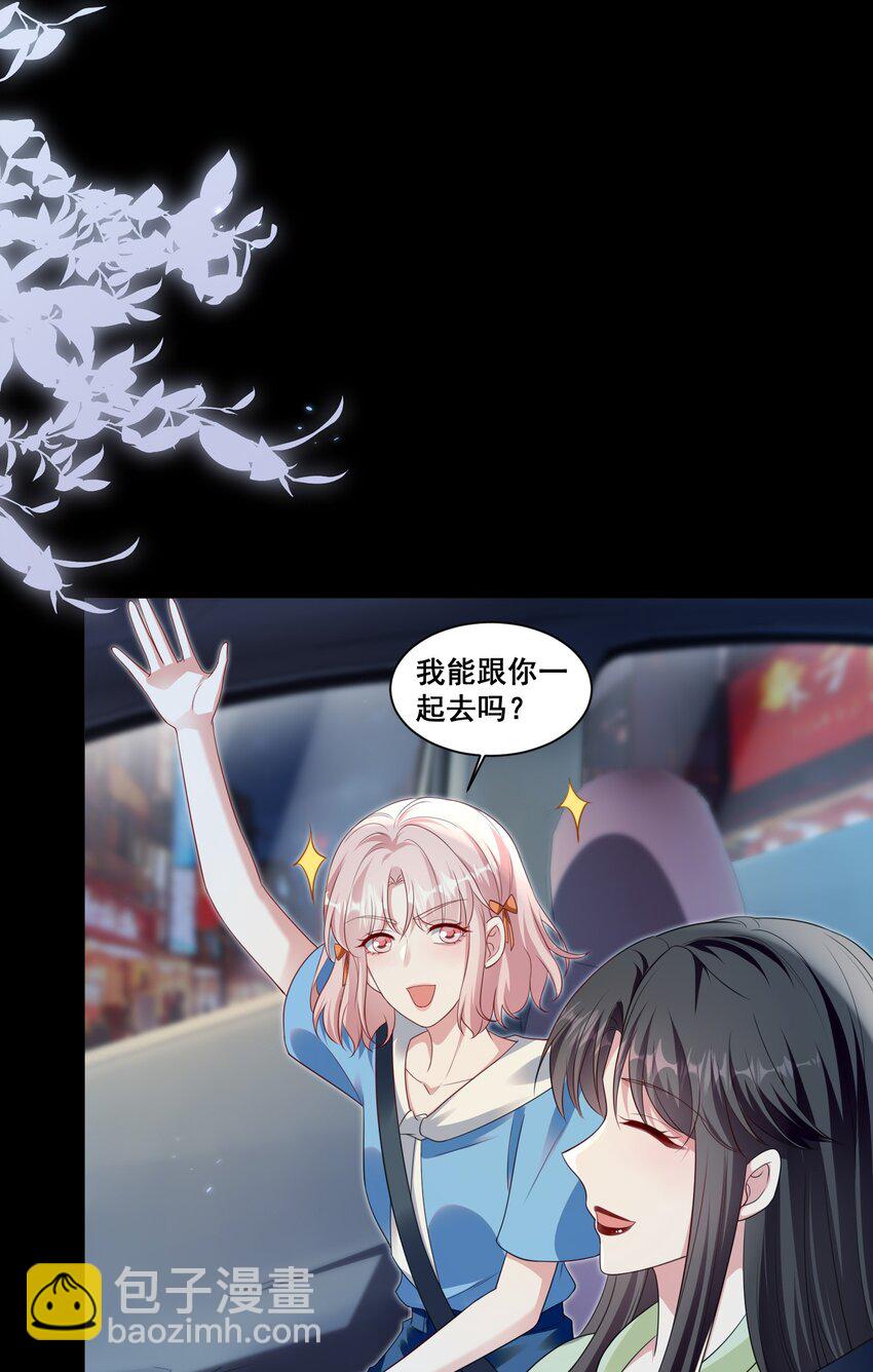 142 梅开二度（林溪惜和袁玉结局达成）-第143话