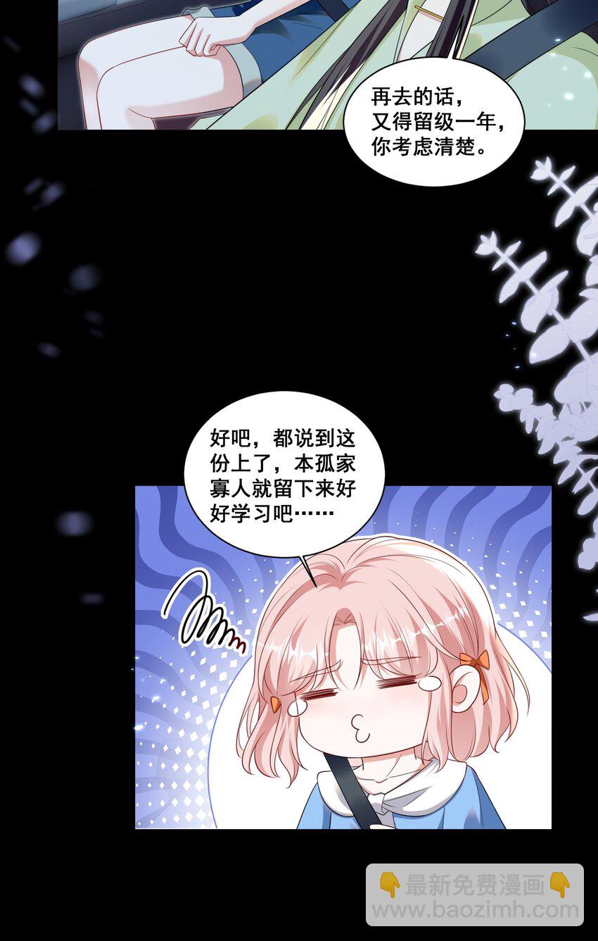 142 梅开二度（林溪惜和袁玉结局达成）-第143话