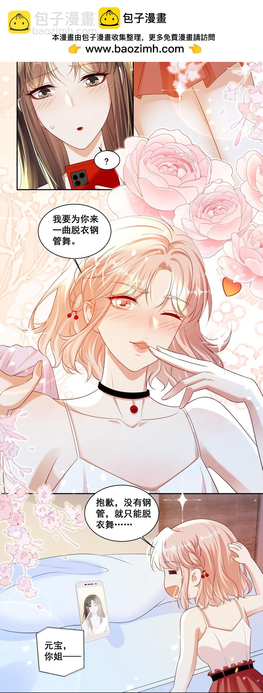 144 脱衣舞表演-第145话