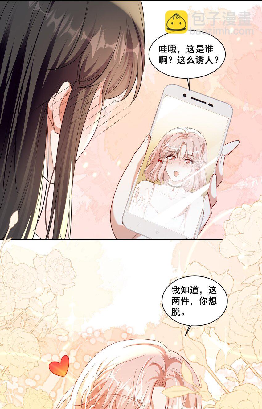 144 脱衣舞表演-第145话