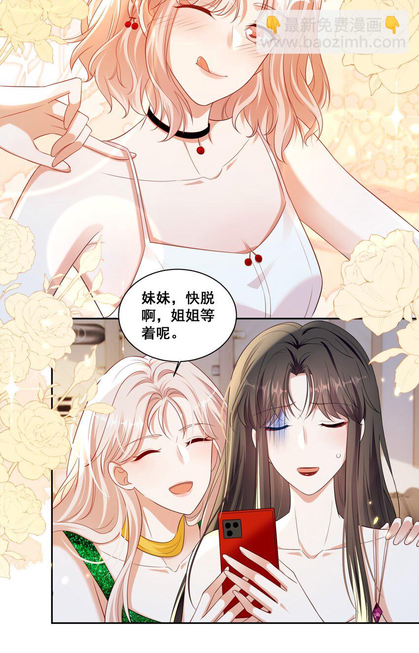 144 脱衣舞表演-第145话