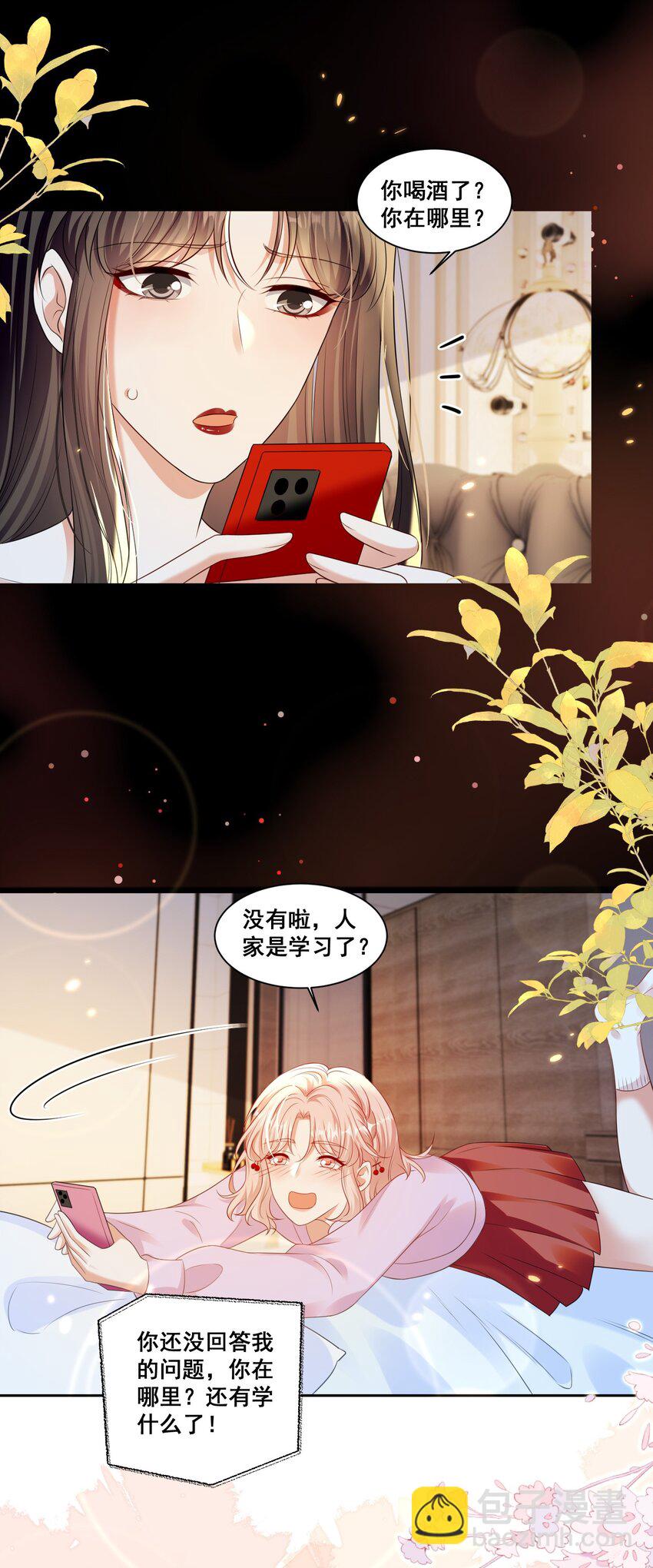 144 脱衣舞表演-第145话