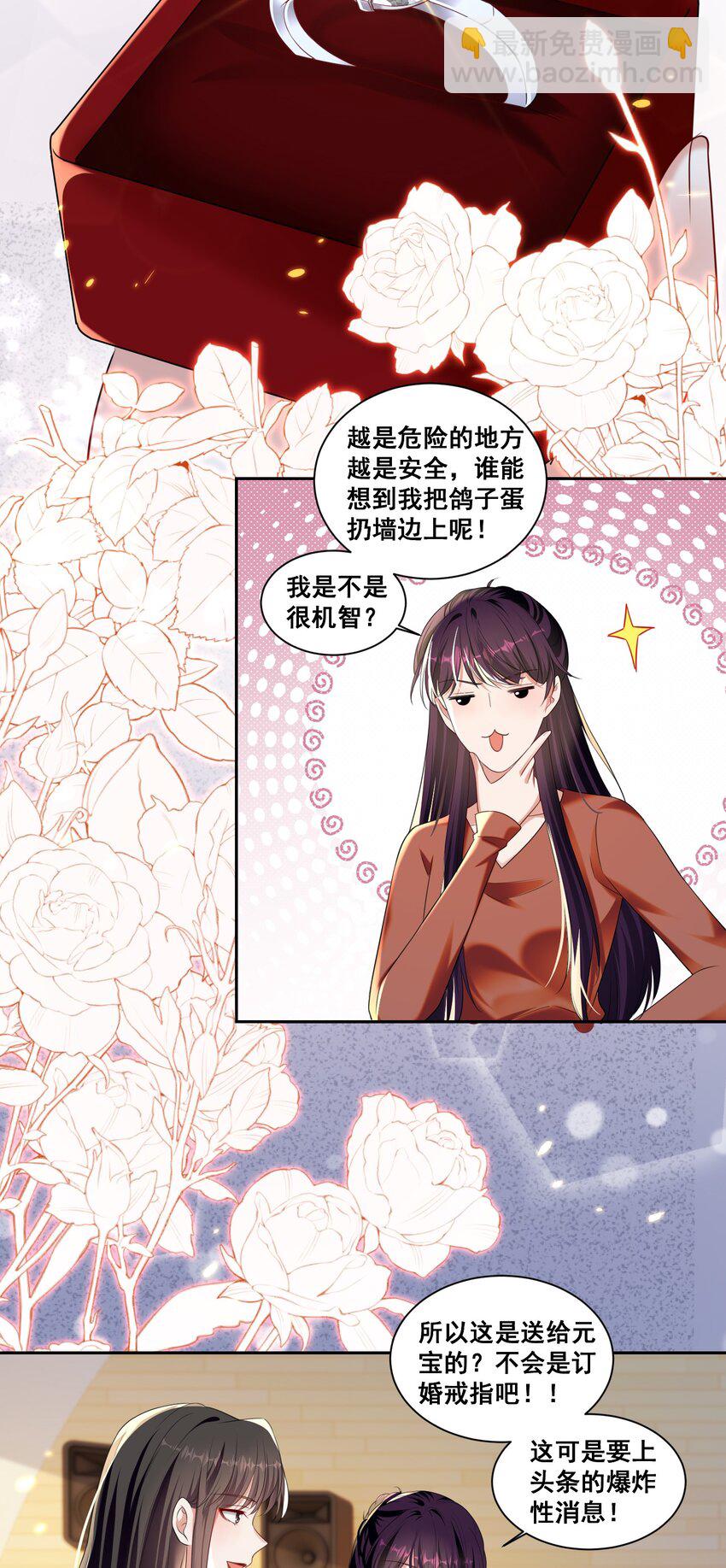 146 我不会欺负你（米苏洛颜结局回收二）-第147话