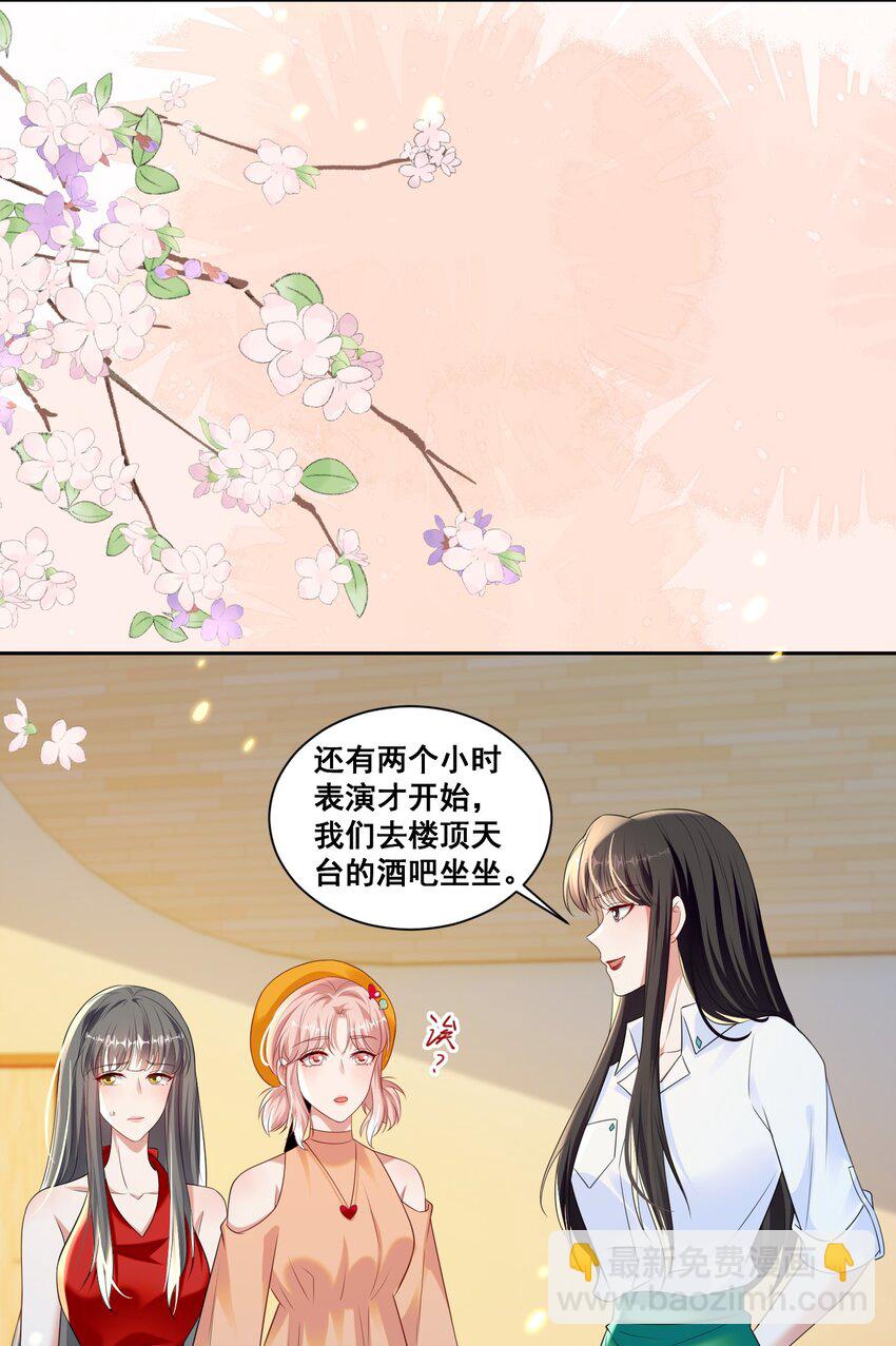 146 我不会欺负你（米苏洛颜结局回收二）-第147话