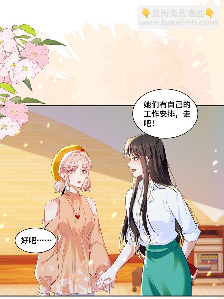 146 我不会欺负你（米苏洛颜结局回收二）-第147话