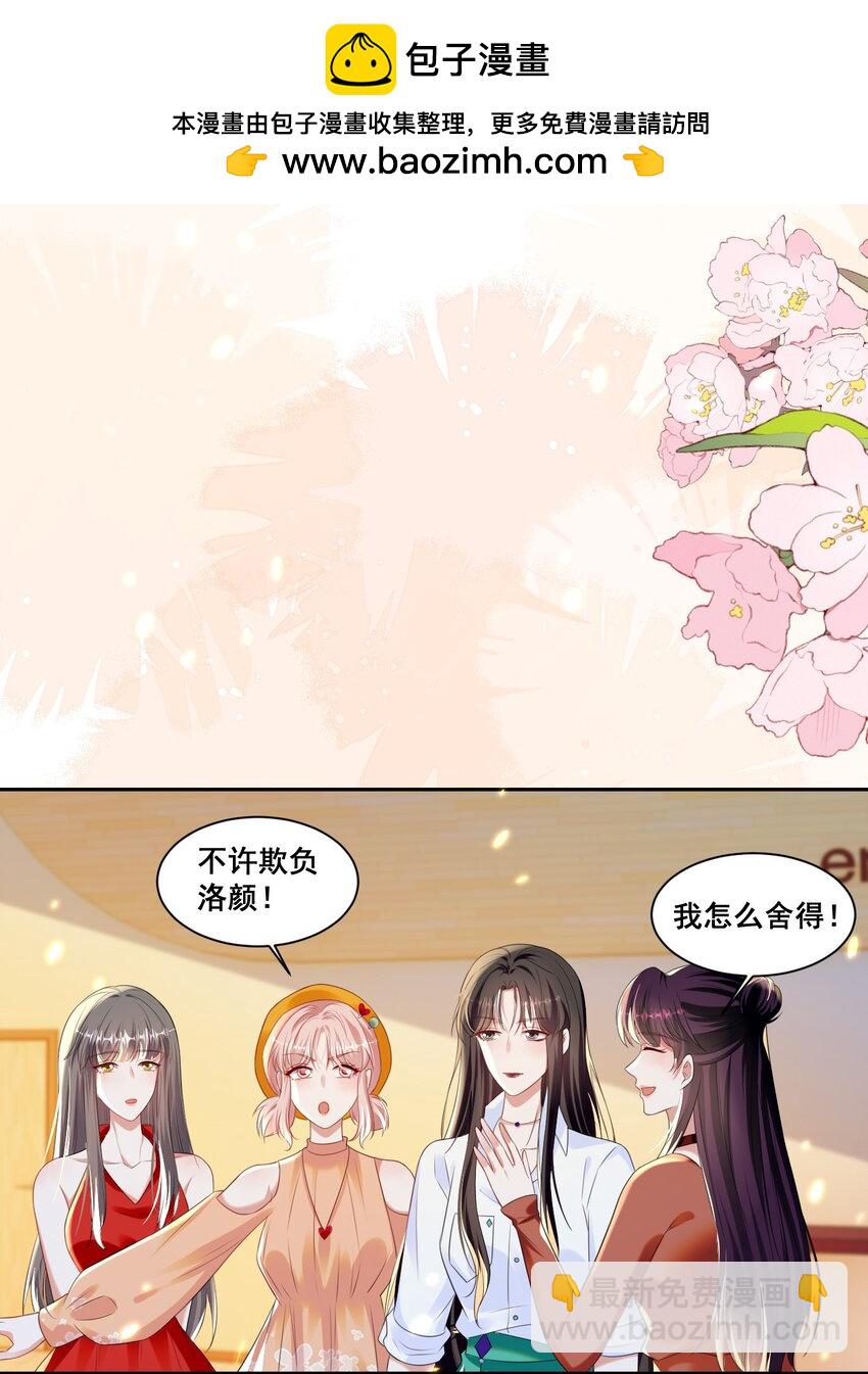 146 我不会欺负你（米苏洛颜结局回收二）-第147话