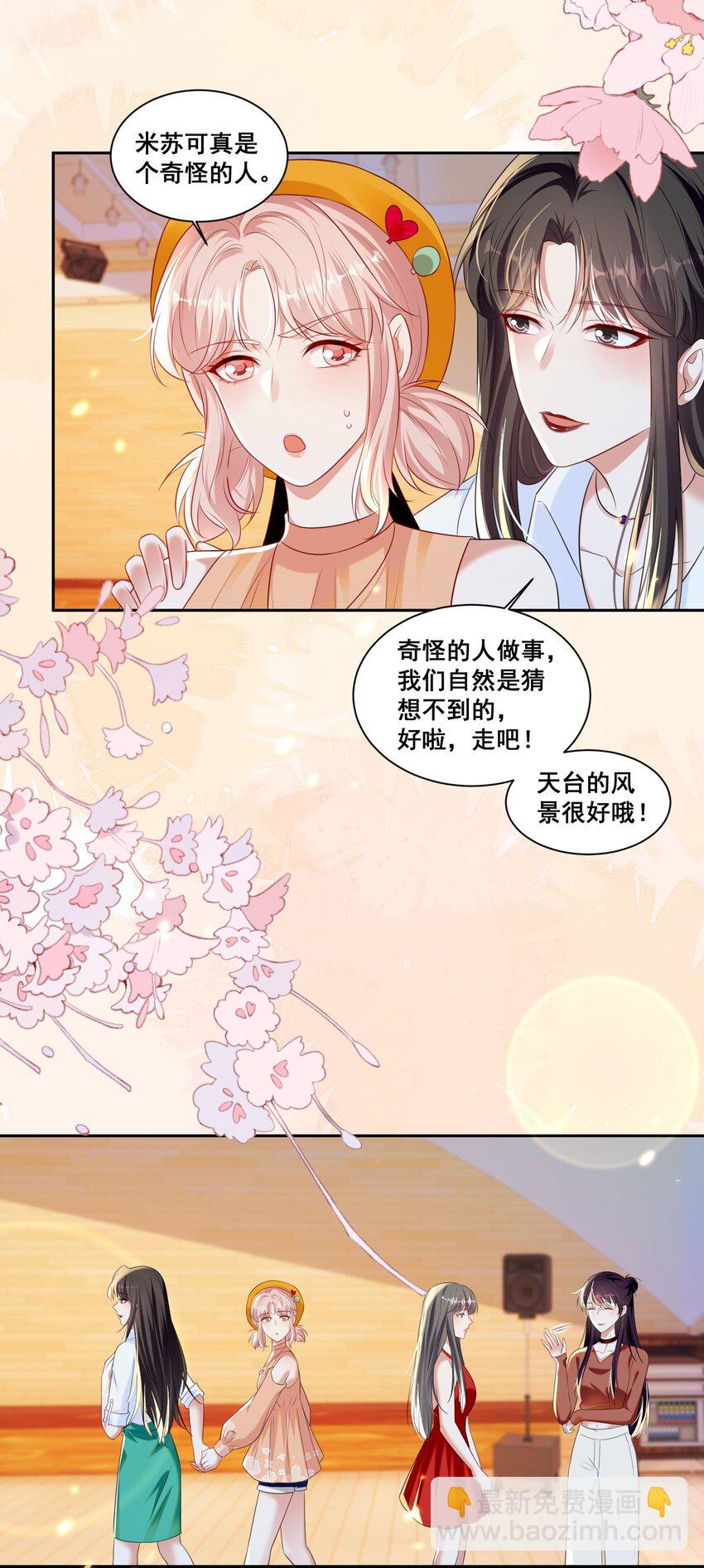 146 我不会欺负你（米苏洛颜结局回收二）-第147话