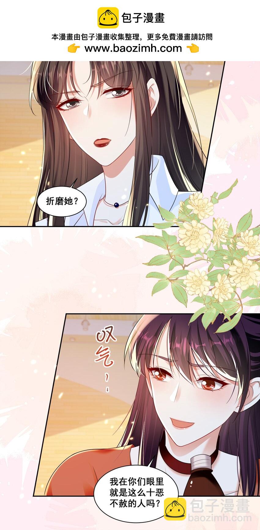 146 我不会欺负你（米苏洛颜结局回收二）-第147话