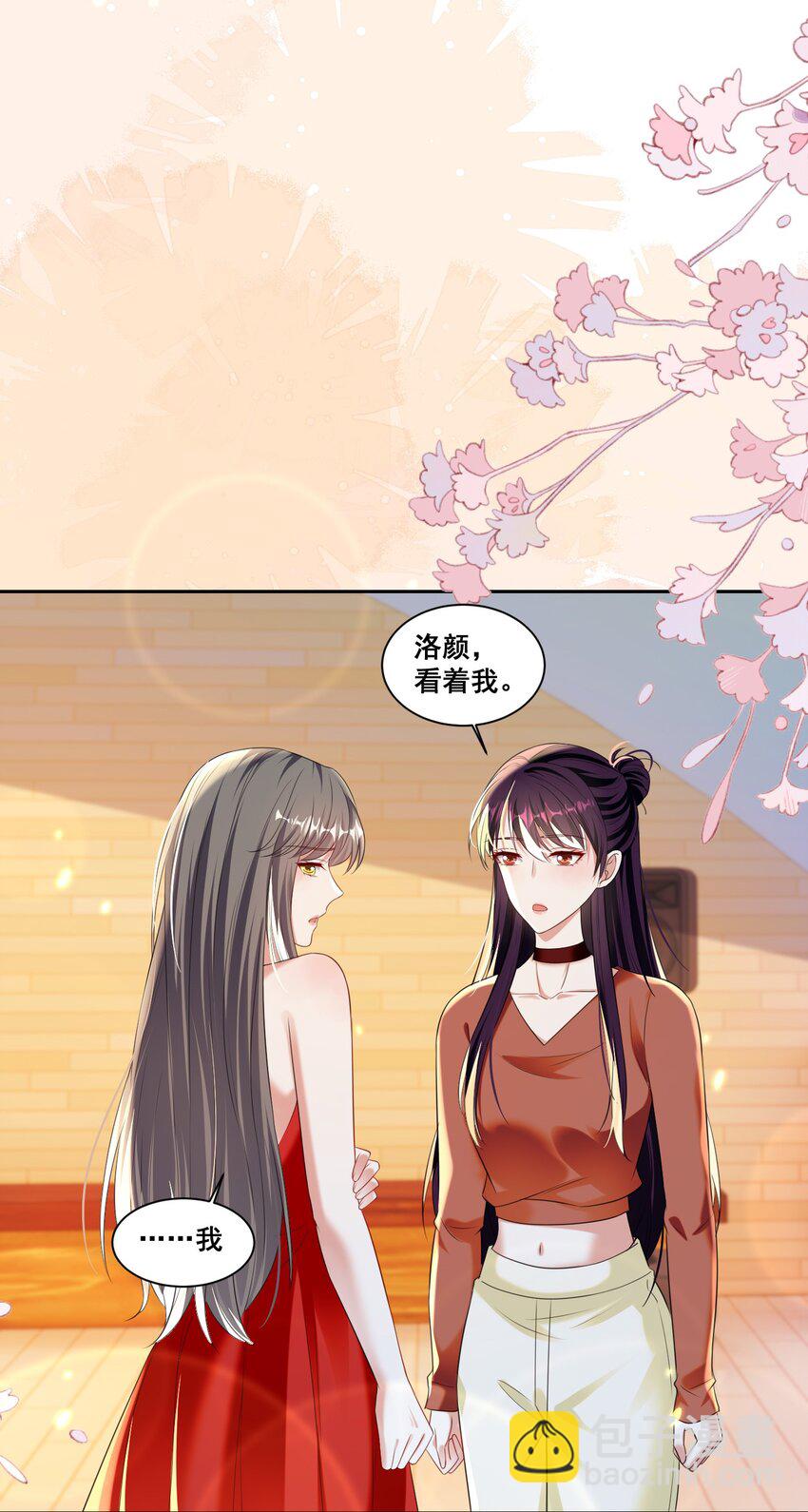 146 我不会欺负你（米苏洛颜结局回收二）-第147话