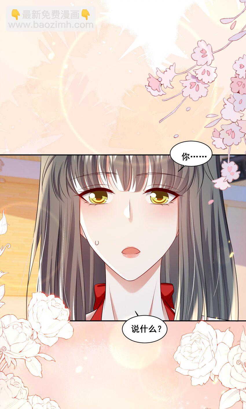 146 我不会欺负你（米苏洛颜结局回收二）-第147话