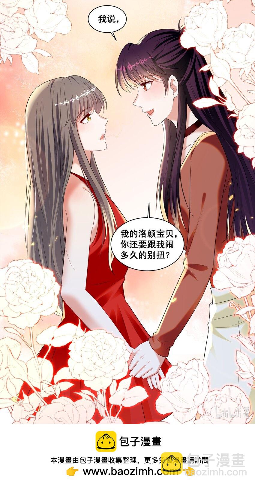 146 我不会欺负你（米苏洛颜结局回收二）-第147话