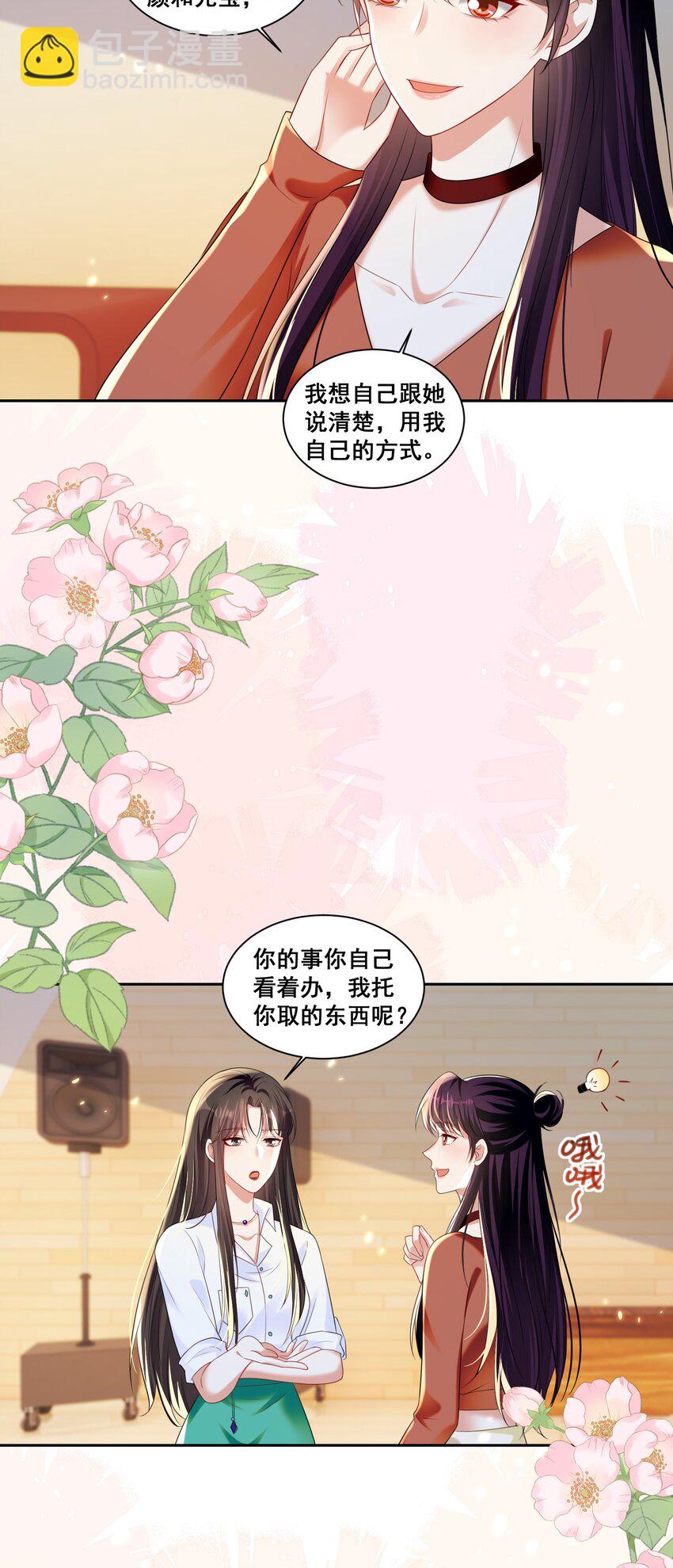 146 我不会欺负你（米苏洛颜结局回收二）-第147话