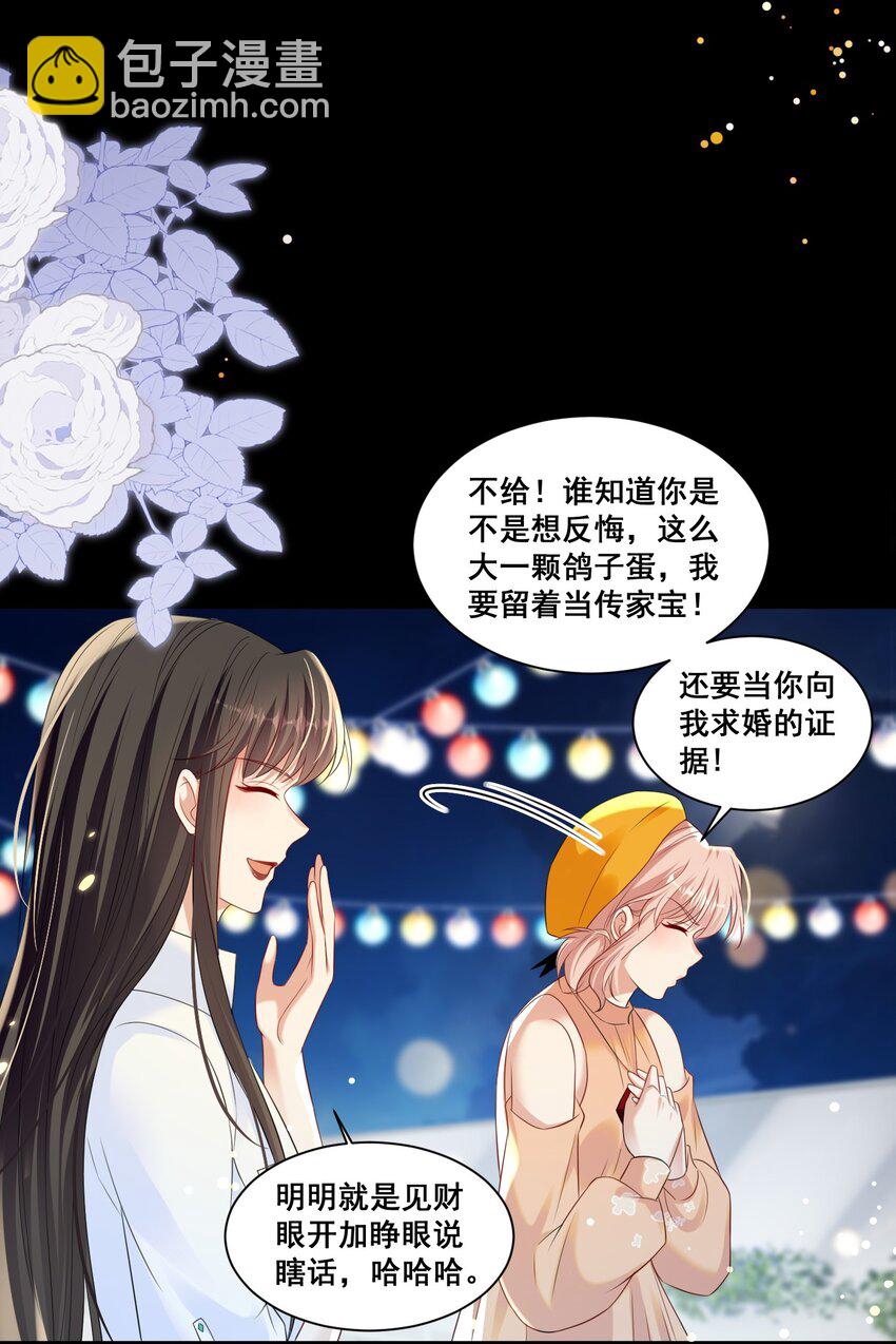 148 结局一-第149话