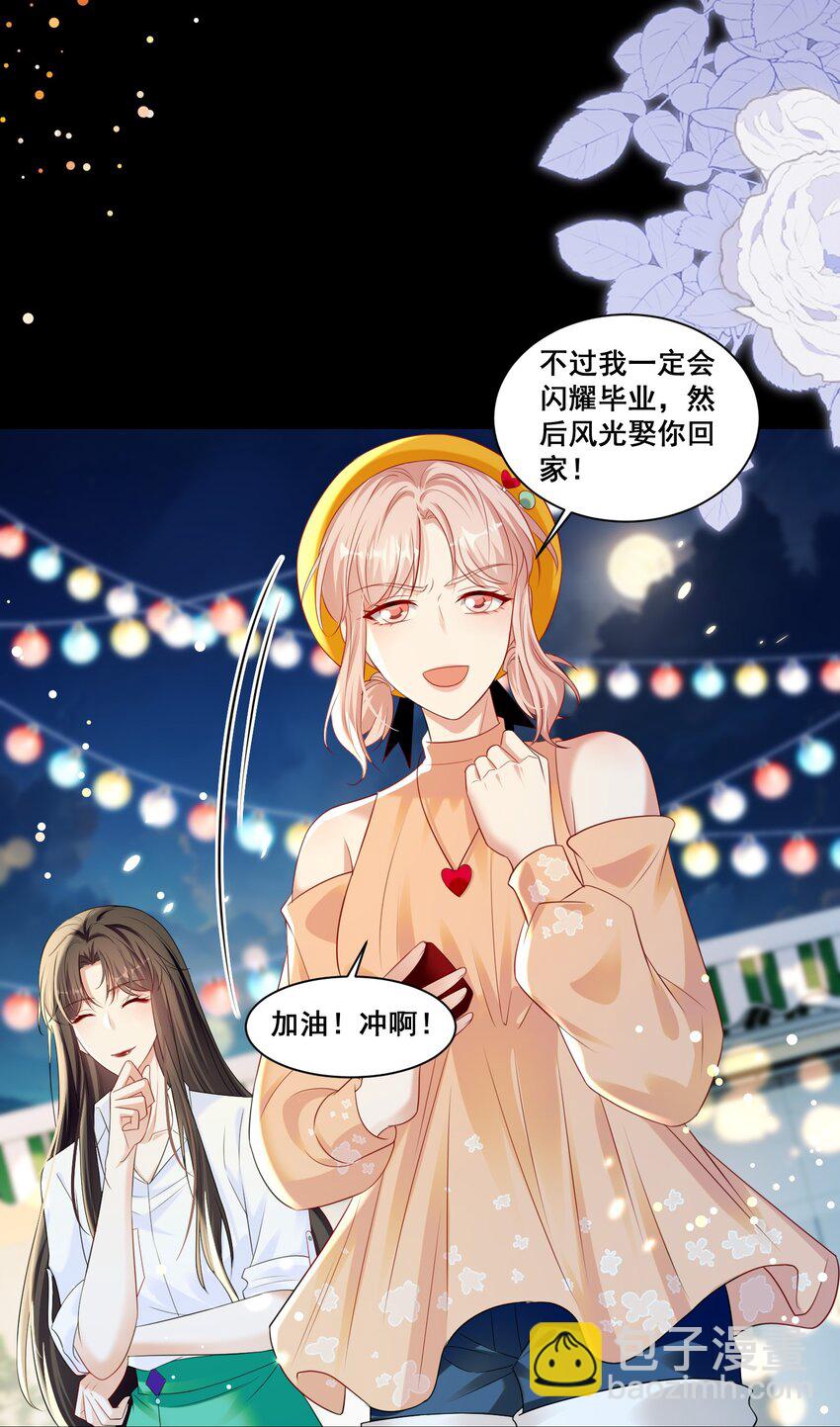 148 结局一-第149话