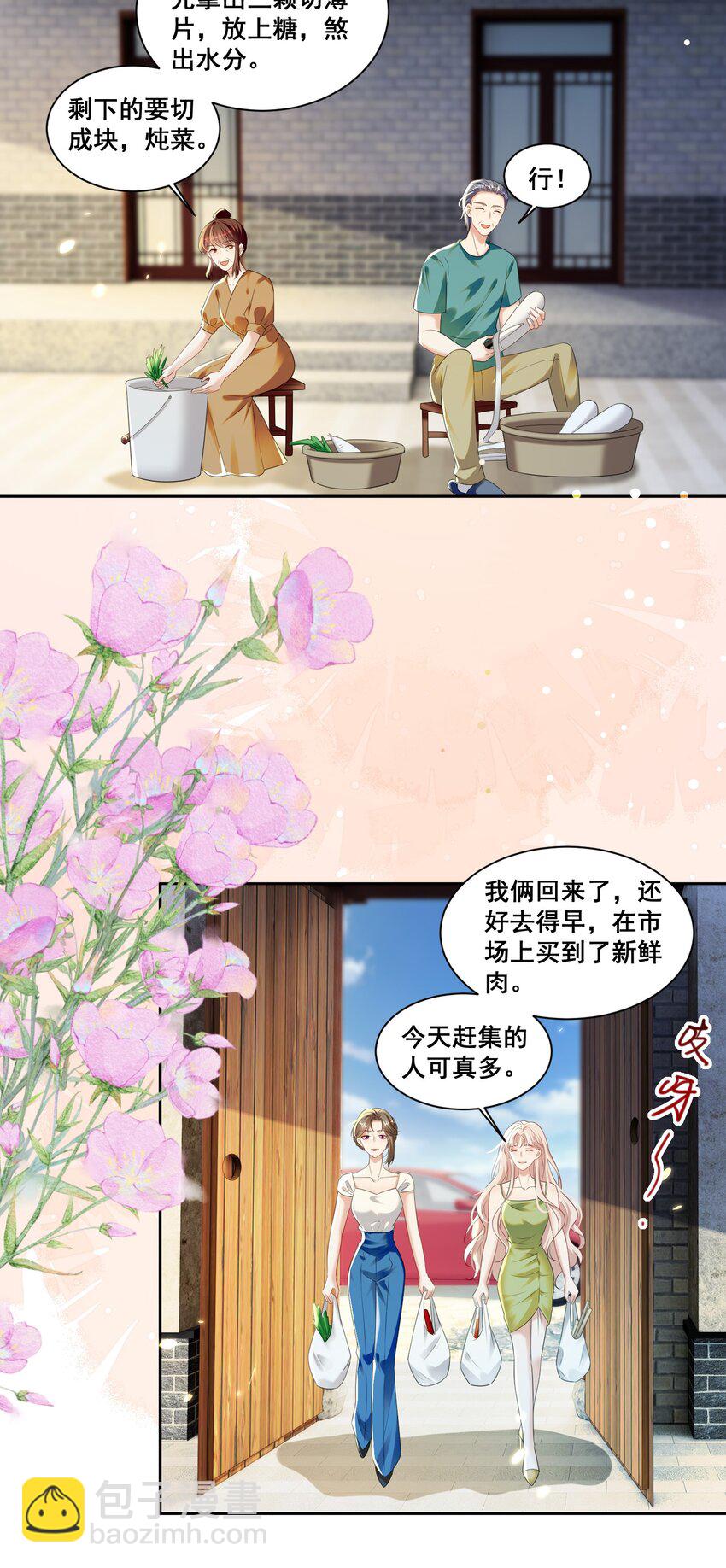 148 结局一-第149话