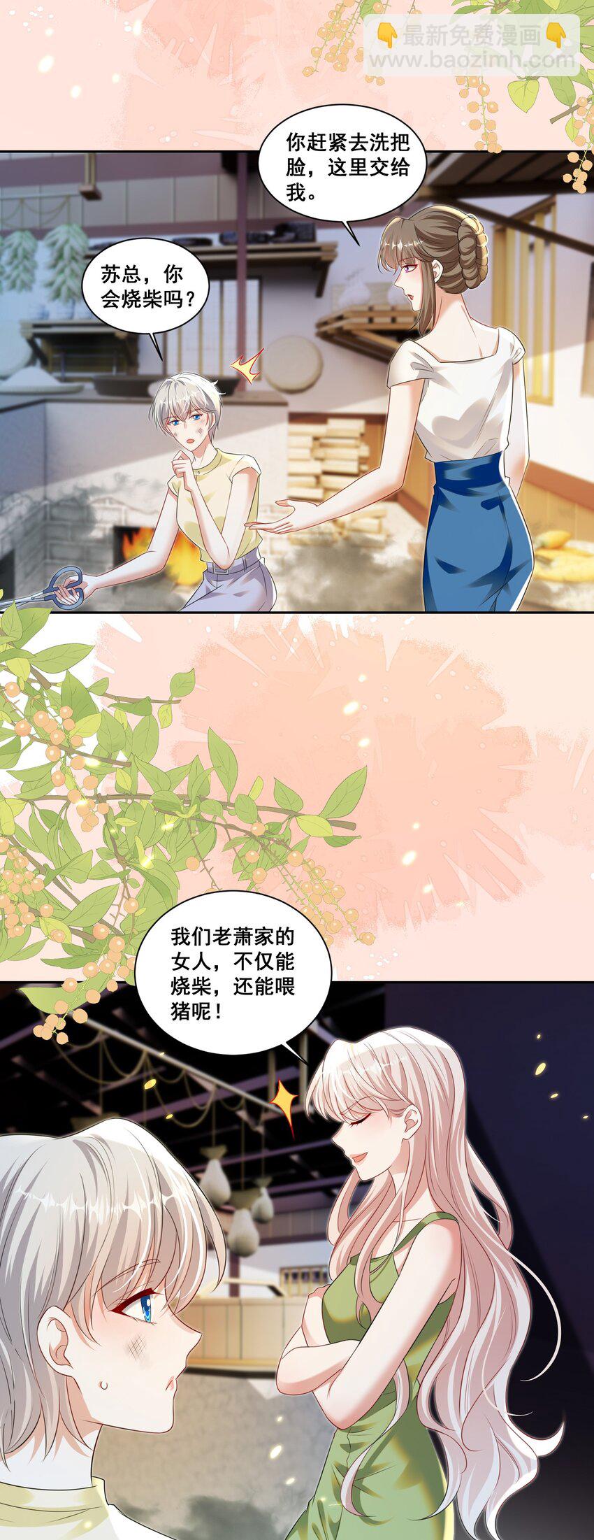 148 结局一-第149话