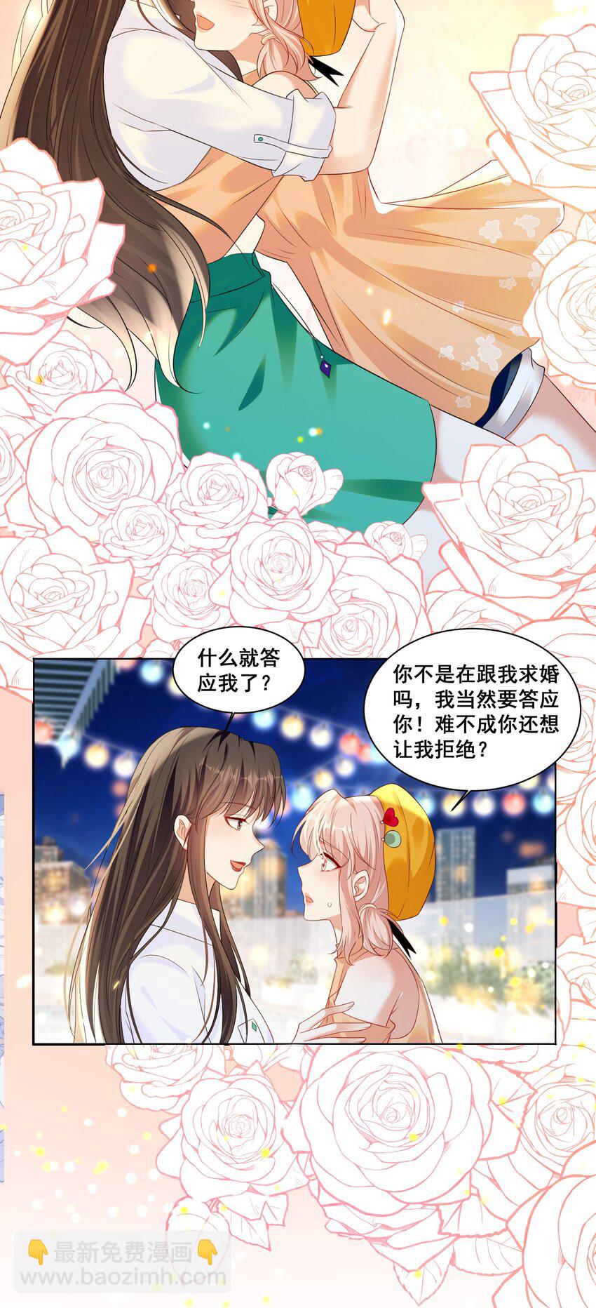 148 结局一-第149话