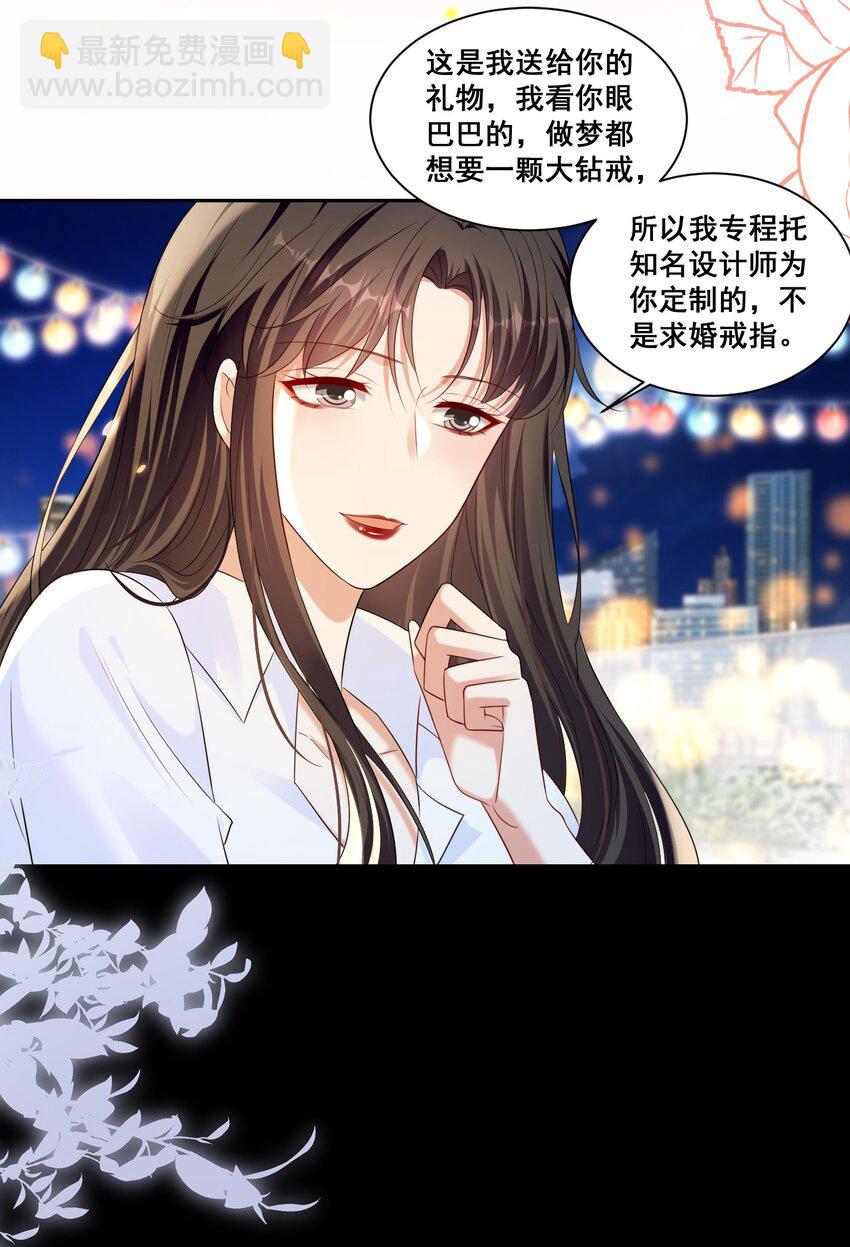 148 结局一-第149话