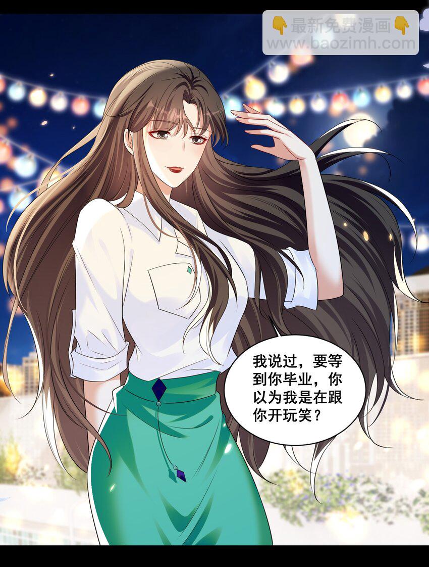 148 结局一-第149话