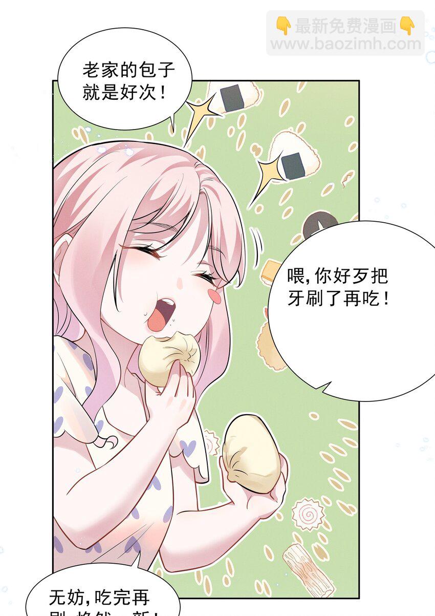 017 谁、谁、谁、喜欢她了？！-第17话