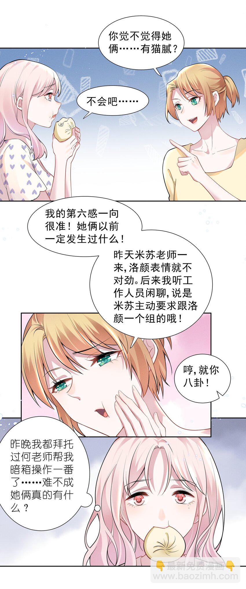 017 谁、谁、谁、喜欢她了？！-第17话