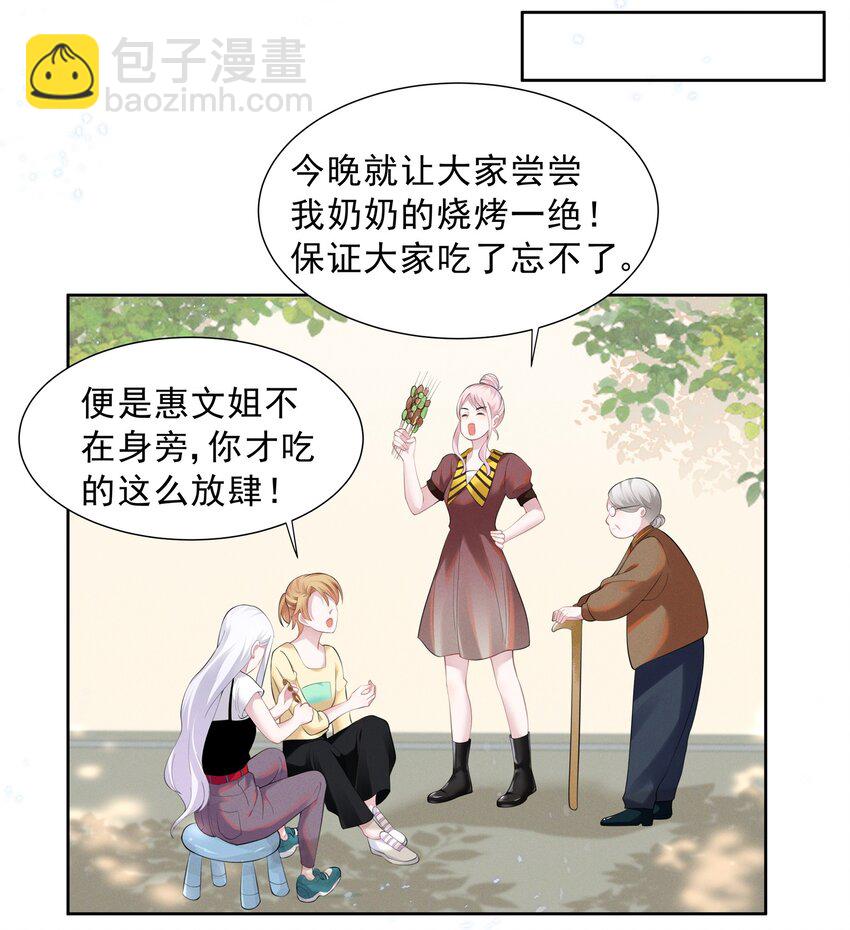 017 谁、谁、谁、喜欢她了？！-第17话