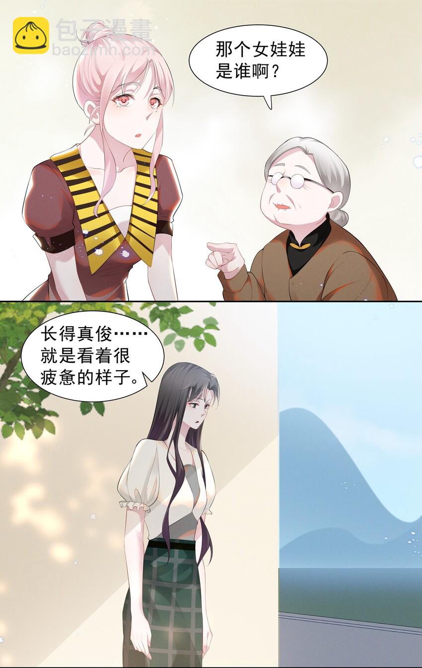 017 谁、谁、谁、喜欢她了？！-第17话