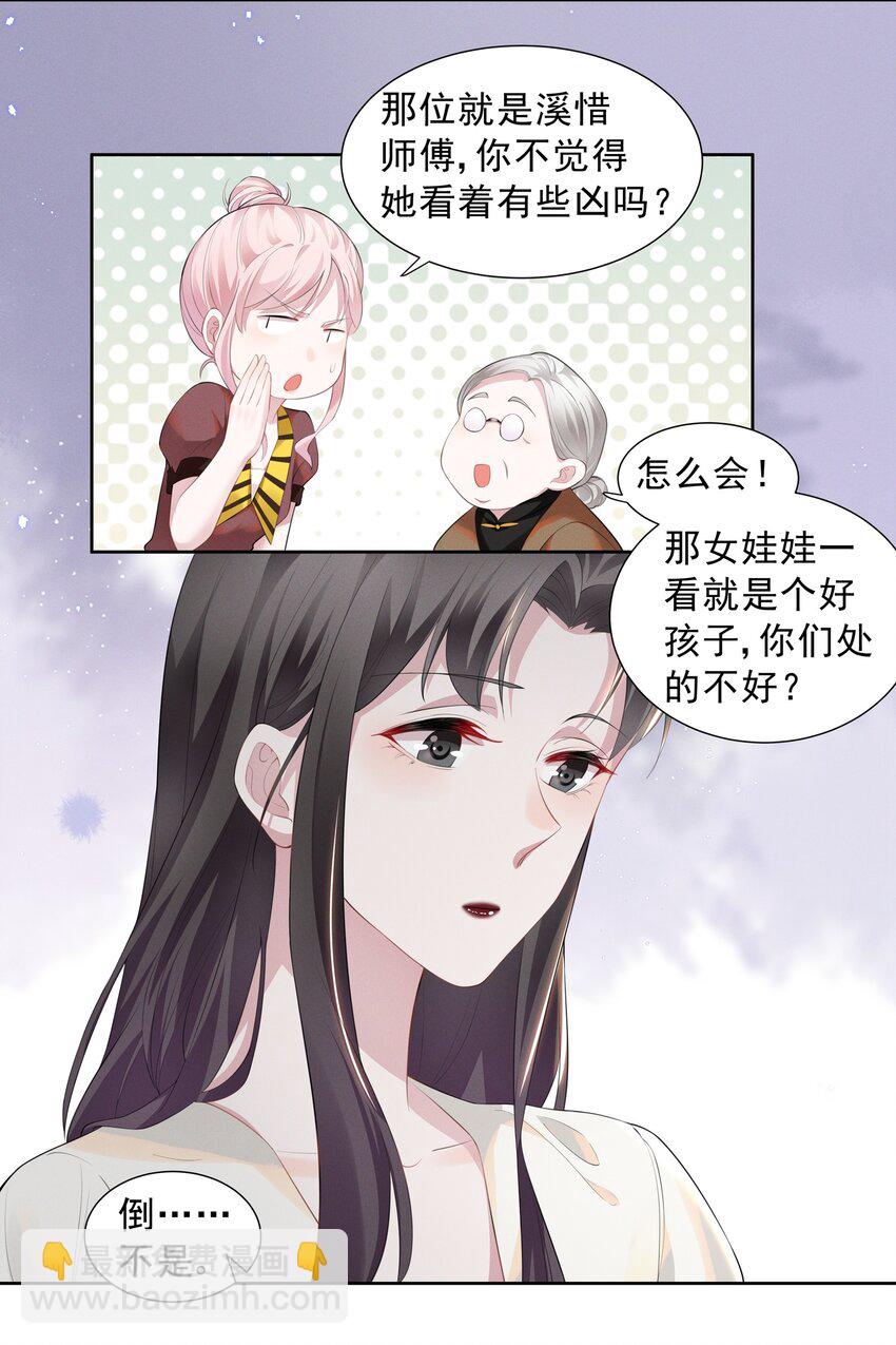 017 谁、谁、谁、喜欢她了？！-第17话