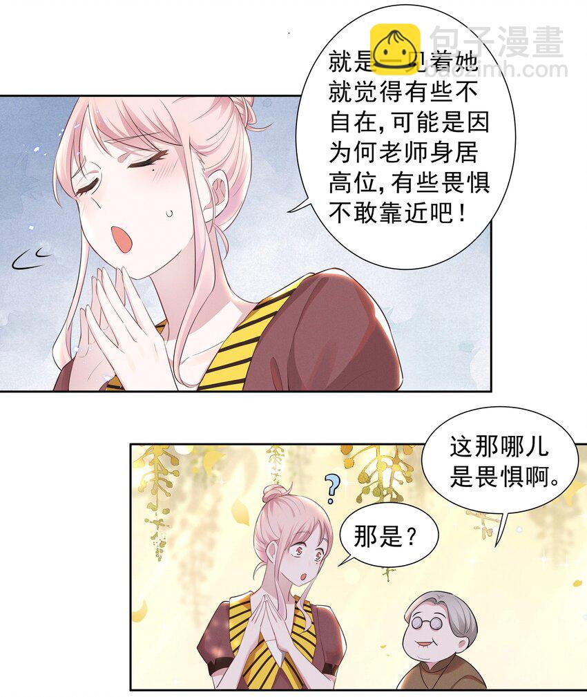 017 谁、谁、谁、喜欢她了？！-第17话