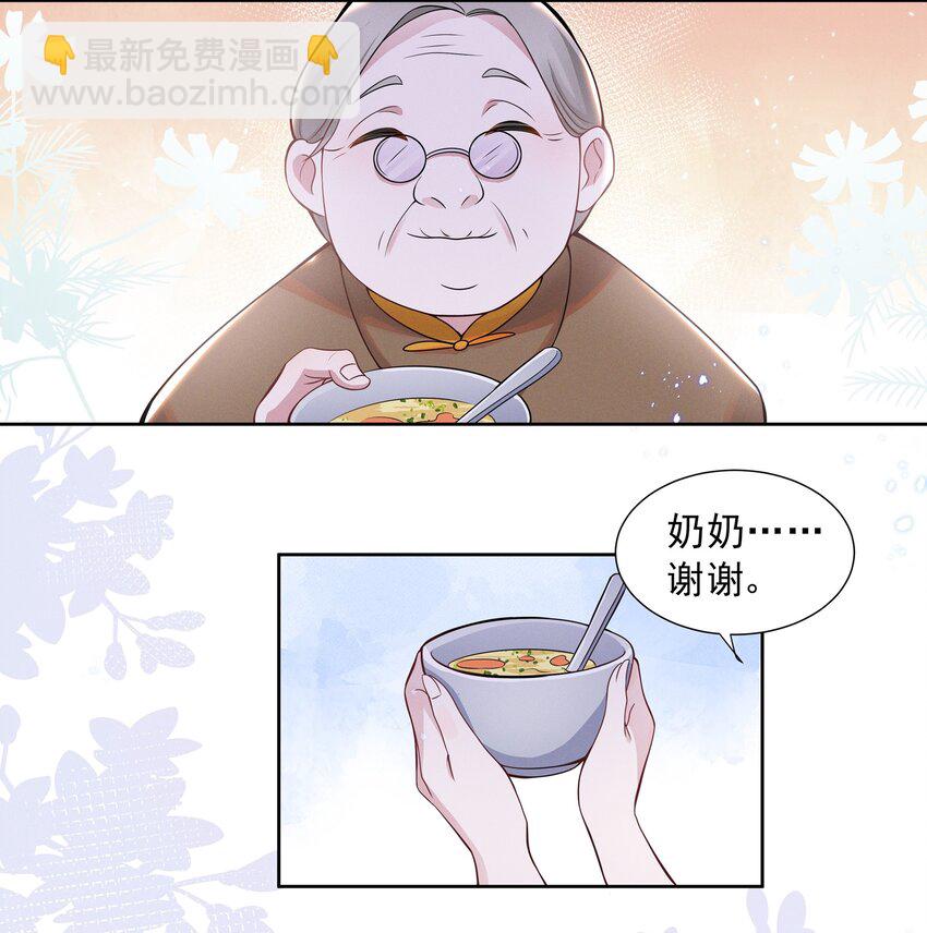 017 谁、谁、谁、喜欢她了？！-第17话