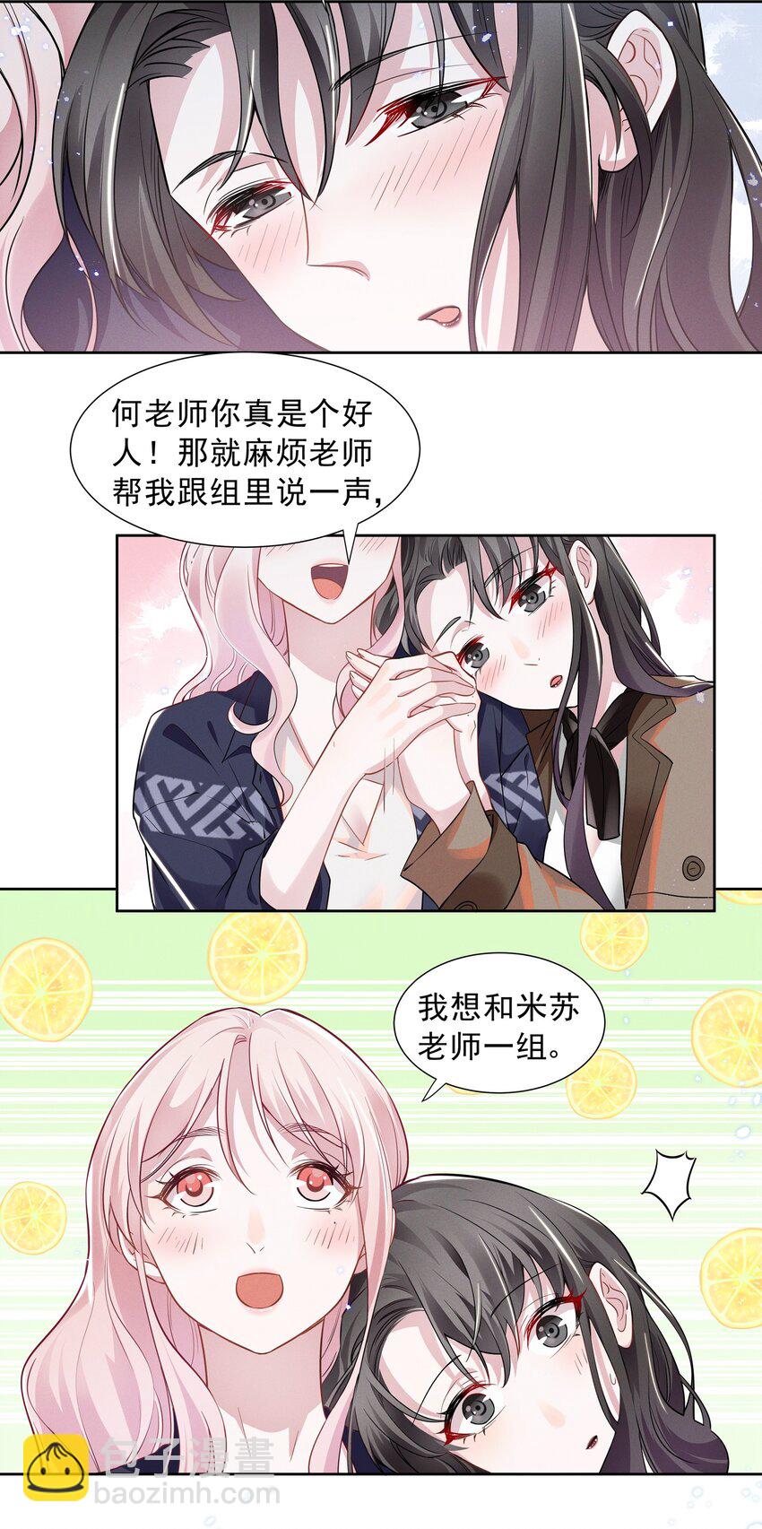 017 谁、谁、谁、喜欢她了？！-第17话