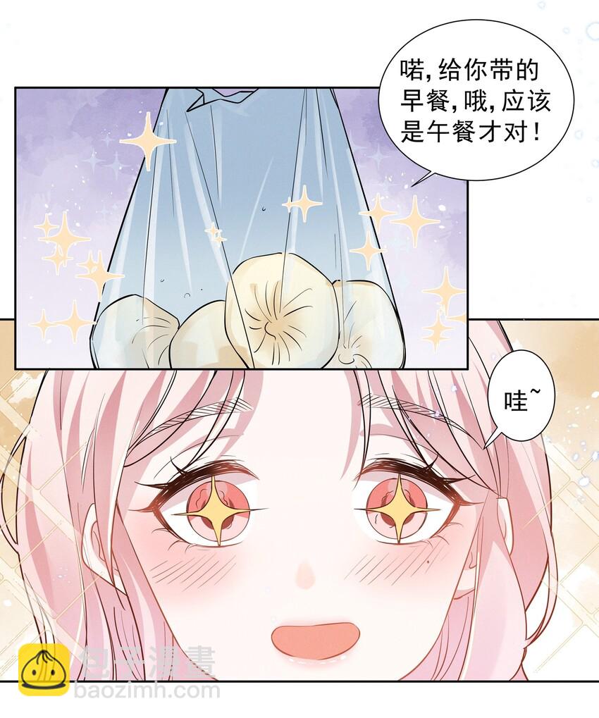 017 谁、谁、谁、喜欢她了？！-第17话