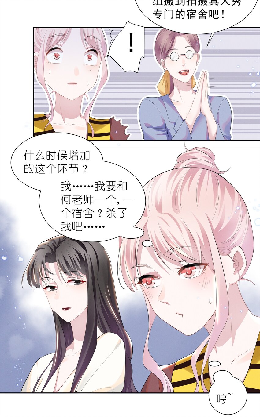 019 这跟说好的不一样-第19话