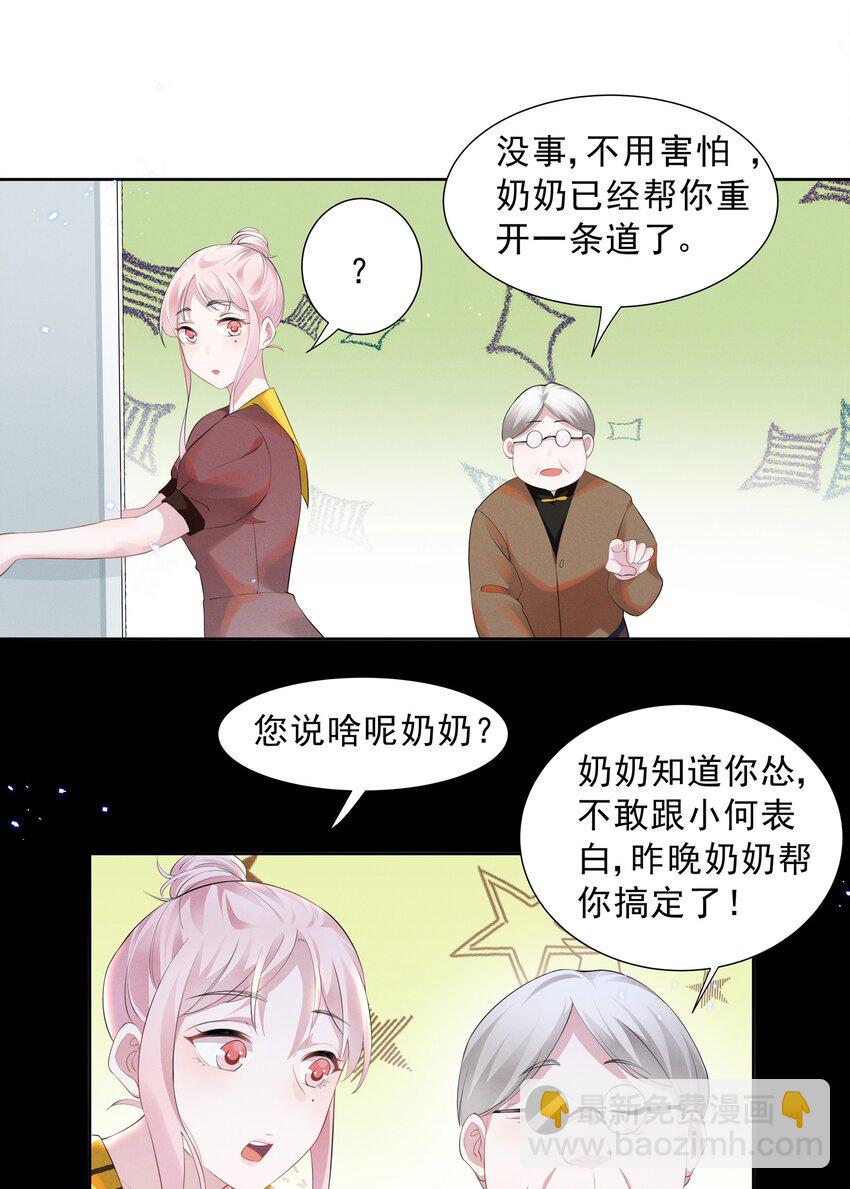 019 这跟说好的不一样-第19话