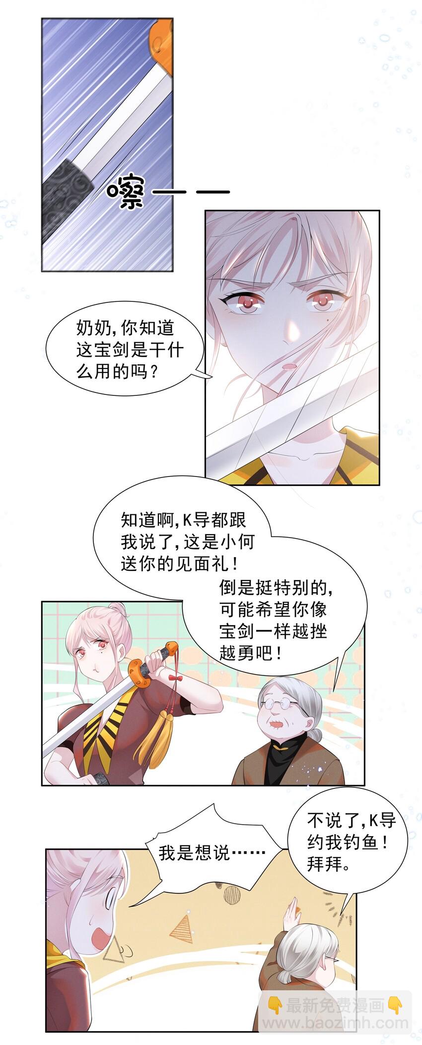 019 这跟说好的不一样-第19话