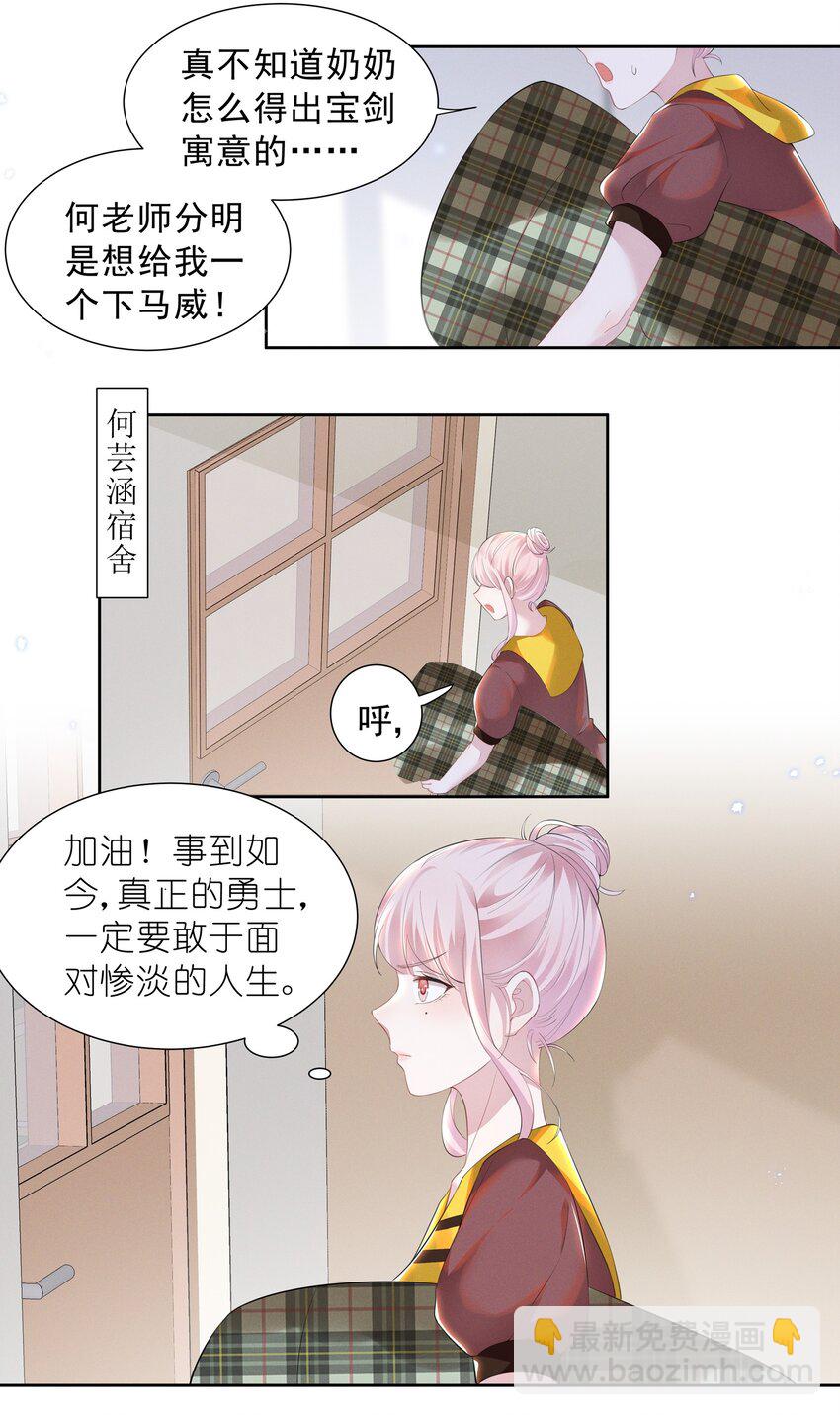 019 这跟说好的不一样-第19话