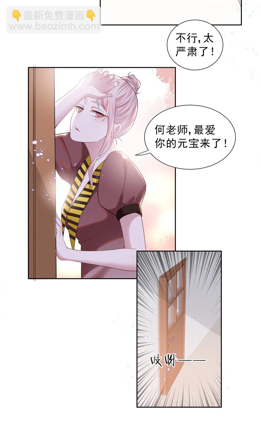 019 这跟说好的不一样-第19话