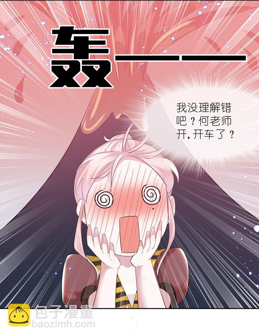 019 这跟说好的不一样-第19话